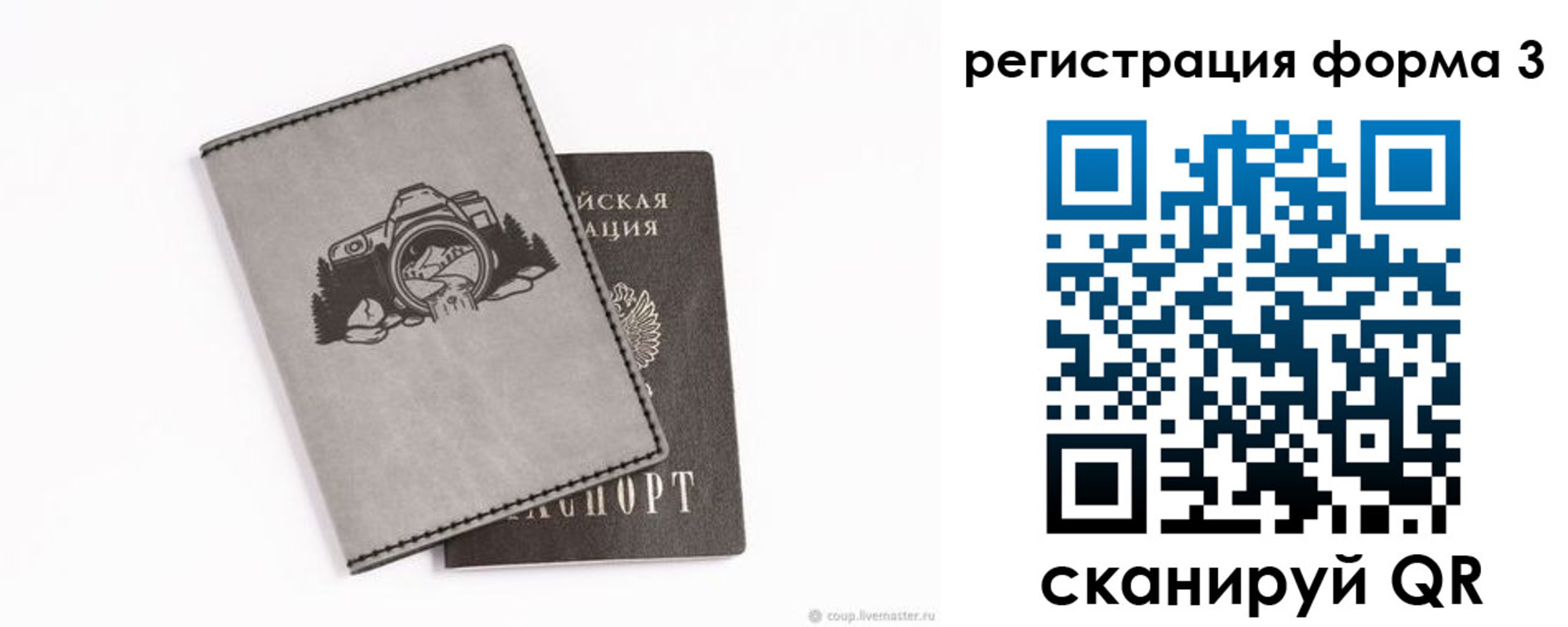 временная регистрация для школы в Егорьевске