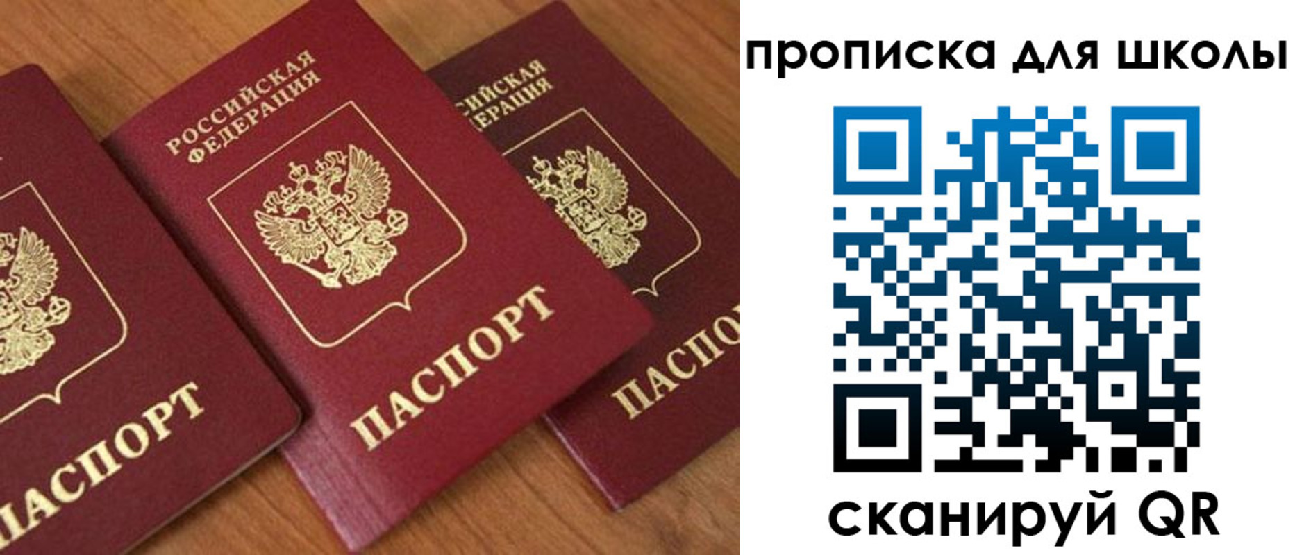 регистрация для дет. сада в Егорьевске
