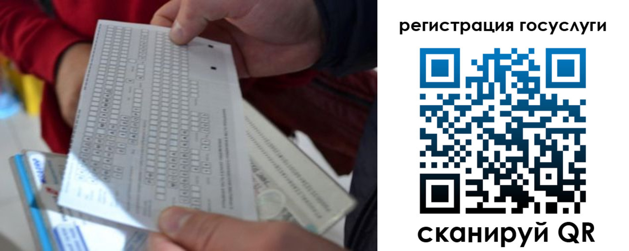 прописка гарантия в Егорьевске
