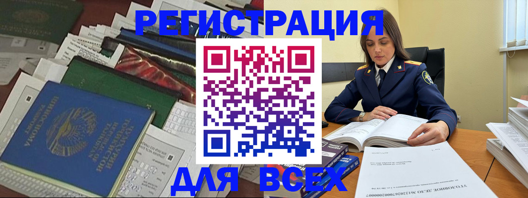 временная регистрация госуслуги в Егорьевске