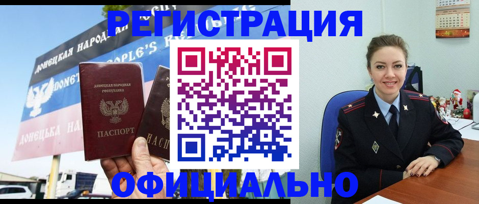 временная регистрация купить в Егорьевске